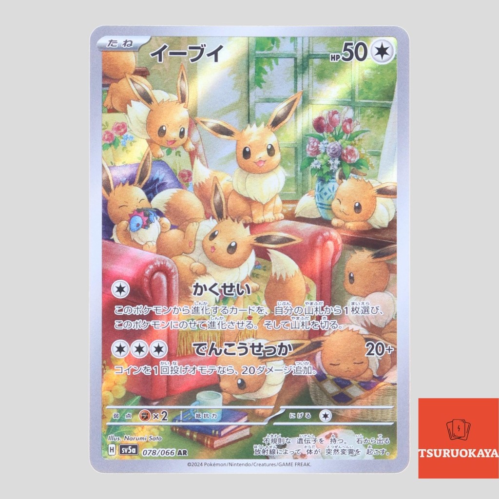 Eevee AR 078/066 SV5a Crimson Haze Japanese Pokemon Card