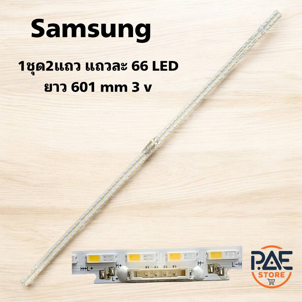 #หลอดแบล็คไลท์ #หลอด Samsung55Q60AA 55Q70AA QA55LS03AAKXXT QA55LS03BAKXXT QA55Q60AAKXXT QA55Q60ABKXM