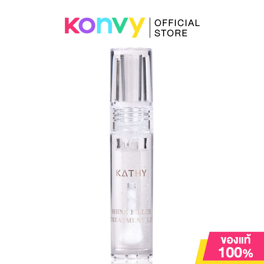 KATHY AMREZ Shine Filler Treatment Lip 3ml ลิปทรีทเมนท์เข้มข้น.
