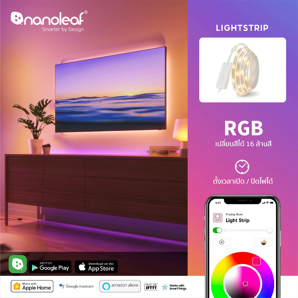 Nanoleaf (ไฟเส้น Ambient light LED RGB 16 ล้านเฉดสี) Matter Essentals Lightstrip Starter Kit 2M/5M (NF080K02)