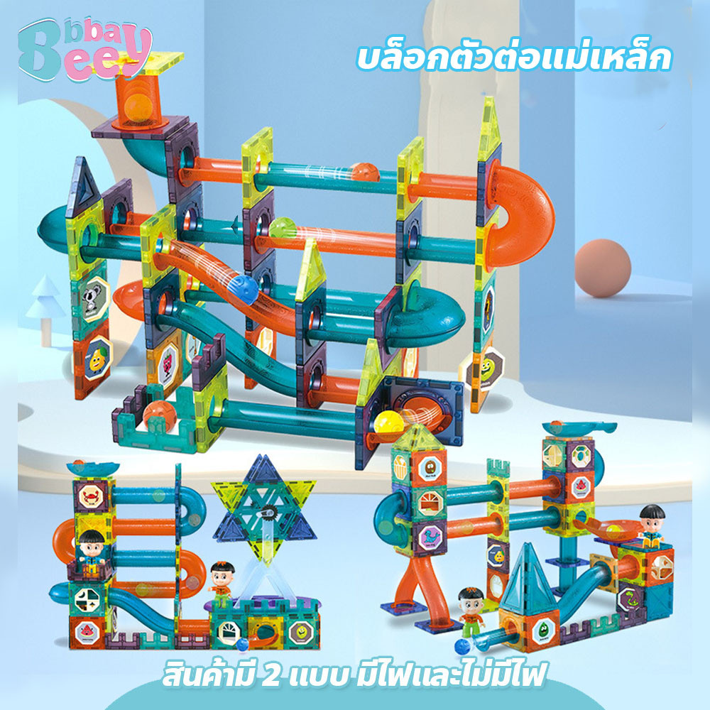 BAY บล็อกตัวต่อแม่เหล็ก ของเล่นเสริมพัฒนาการ ของเล่น magnetic tiles ตัวต่อแม่เหล็ก