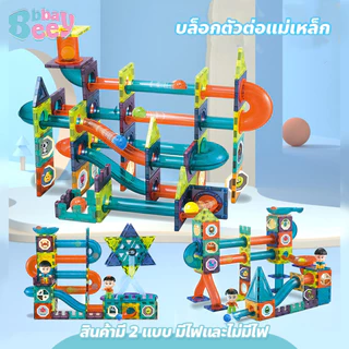 BAY บล็อกตัวต่อแม่เหล็ก ของเล่นเสริมพัฒนาการ ของเล่น magnetic tiles ตัวต่อแม่เหล็ก