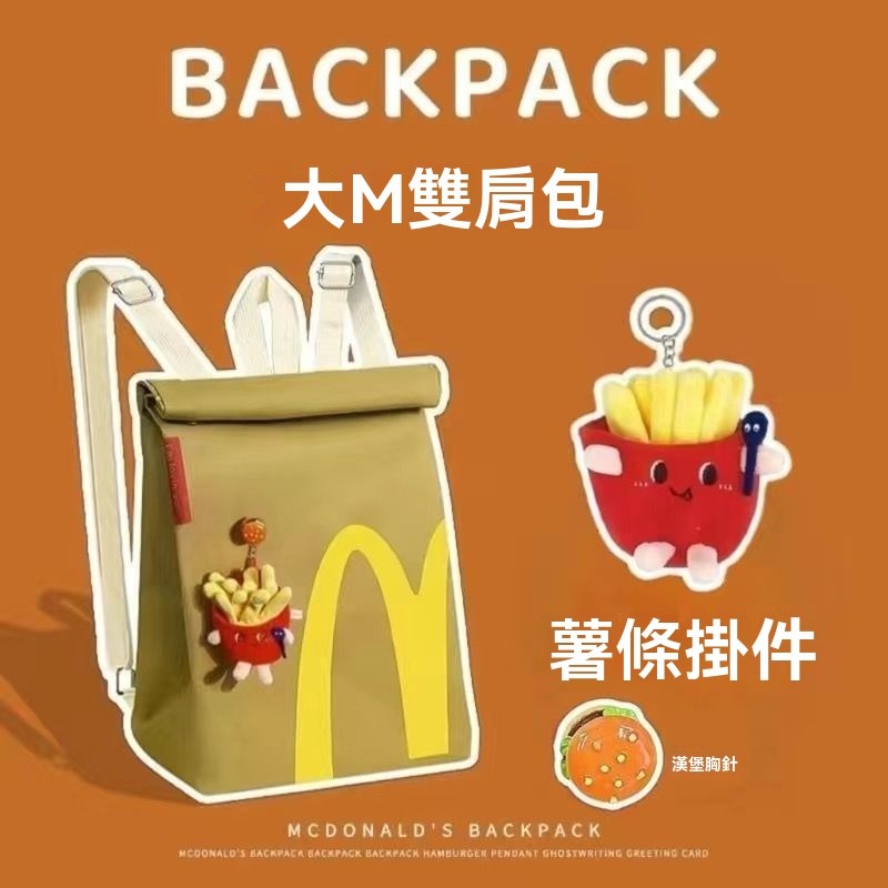 Thailand i-GEN Backpack Create All-Match สไตล์ลักษณะการพิมพ์แลกเปลี่ยนของขวัญ McDonalds KFC Backpack