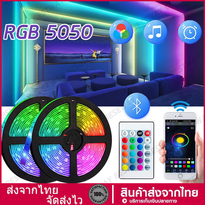 ไฟประดับห้อง ไฟ LED Strip Light ไฟแต่งห้อง 5-40M การซิงโครไนซ์เพลง ไฟติดห้อง led แบบเส้น ไฟ RGB ห้อง สำหรับตกแต่งบ้าน