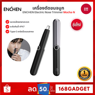 Enchen Electric Nose Hair Trimmer Mocha N เครื่องตัดขนจมูก ร…