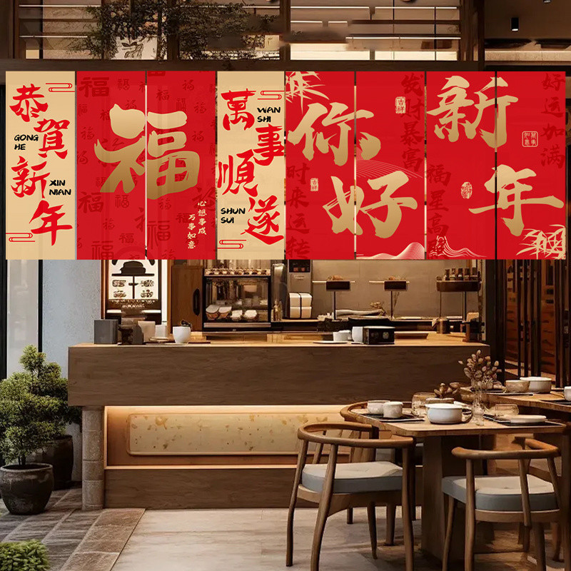 2025 ปีงูสวัสดีปีใหม่เทศกาลฤดูใบไม้ผลิตกแต่งพรมร้านคาเฟ่ร้านอาหารห้างสรรพสินค้าประตูตกแต่งผนังแขวนม่านผนังผ้า