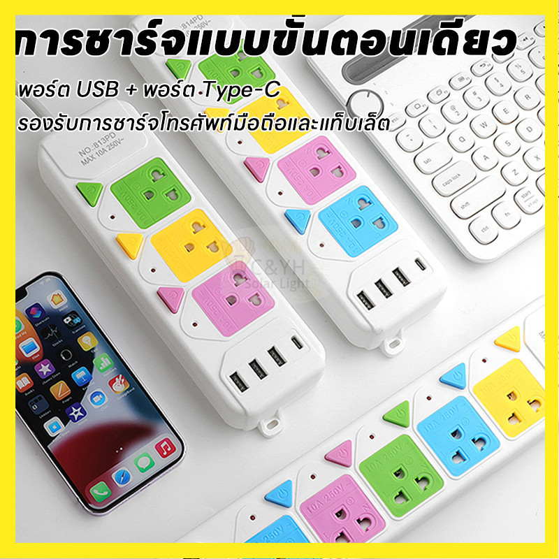 ปลั๊กไฟ3ตา USB วัสดุทนไฟ ทนความร้อนได้ ปลั๊กพ่วง มอก. พลาสติกอย่างดี 3ขาคุณภาพสูง รับประกันคุณภาพสินค้า - รูปที่ 7