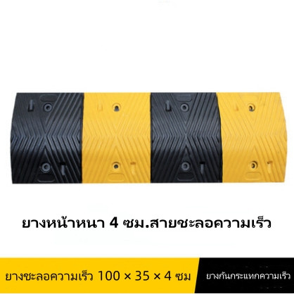 ยางชะลอความเร็ว (แท้100%）แผ่นยางชะลอความเร็ว ยางลูกระนาด ยางเส้นสะเทือนชะลอความเร็ว ยางชะลอความเร็ว - รูปที่ 4