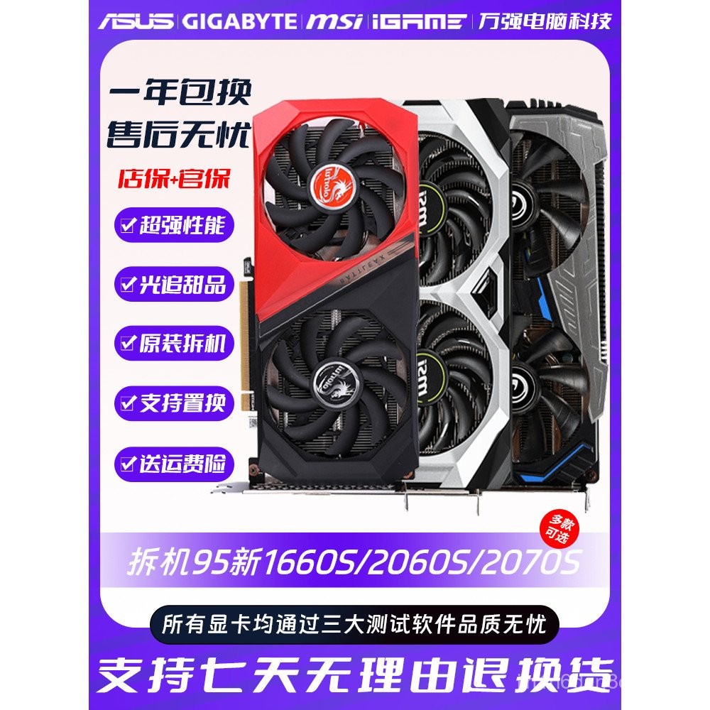 สีสันสดใส GALAXY MSI gtx1660super rtx2060s 2080 3060ti 3070การ์ดจอมือสอง