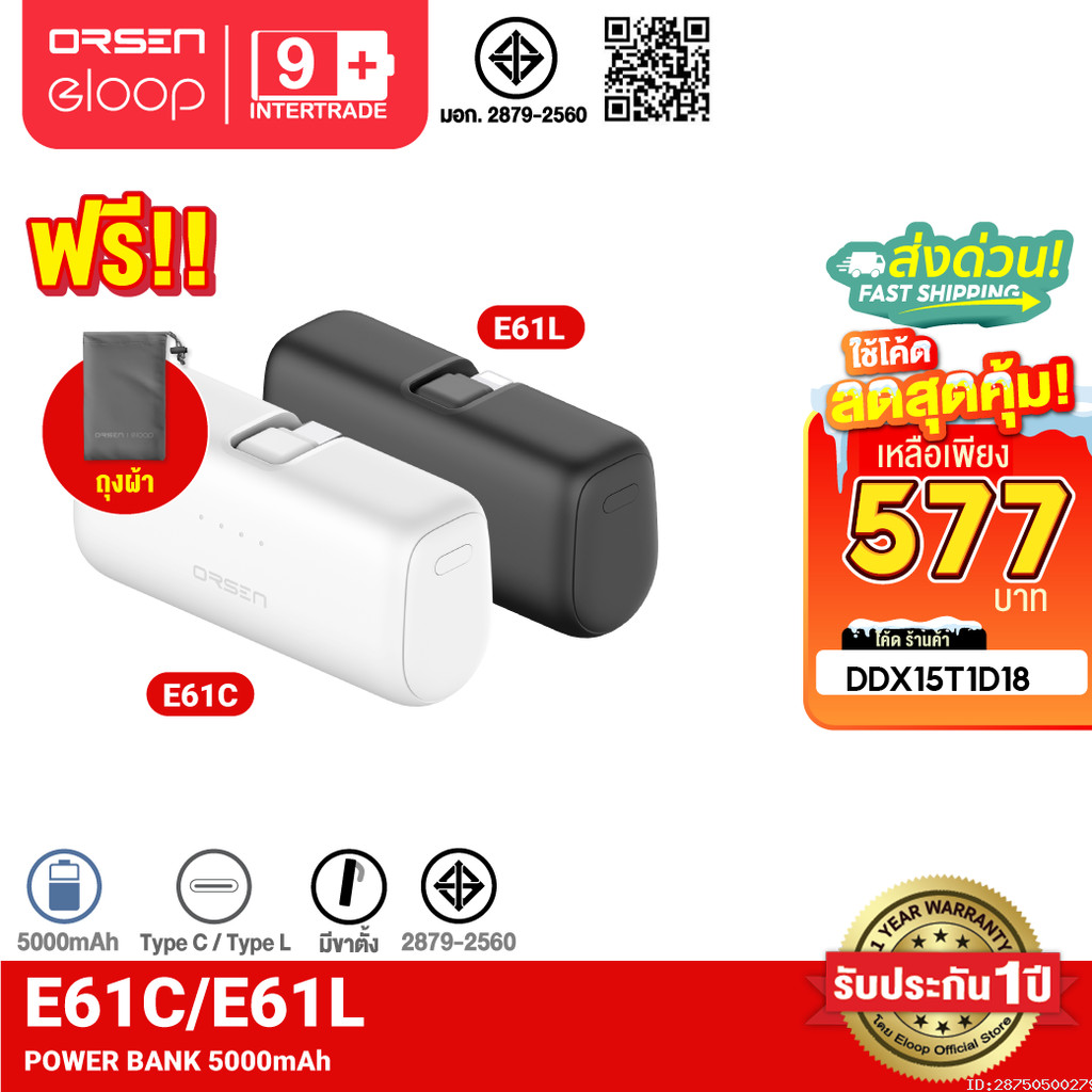 [577บ. โค้ดคุ้ม] Orsen by Eloop E61 แบตสำรอง 5000mAh 20W Powerbank Fast Charge พาวเวอร์แบงค์ Type C / L