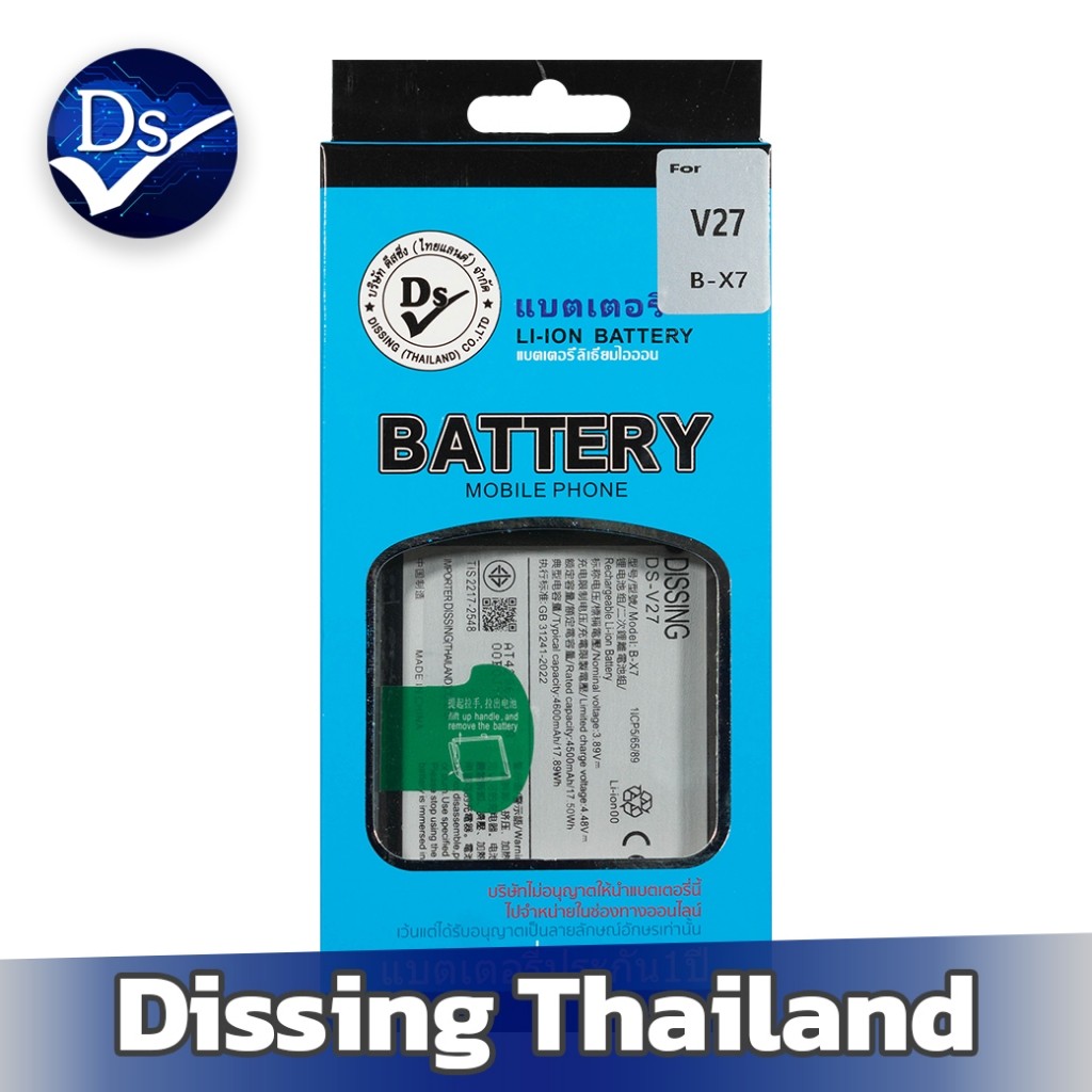Dissing BATTERY VIVO V27 (5G) (B-X7) **ประกันแบตเตอรี่ 1 ปี**