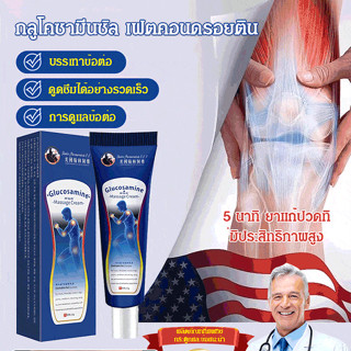 ครีมสุขภาพเจิ้งเฟยหลาน ครีมดูแล เจล อาการปวดข้อ ลดอาการปวด ก…