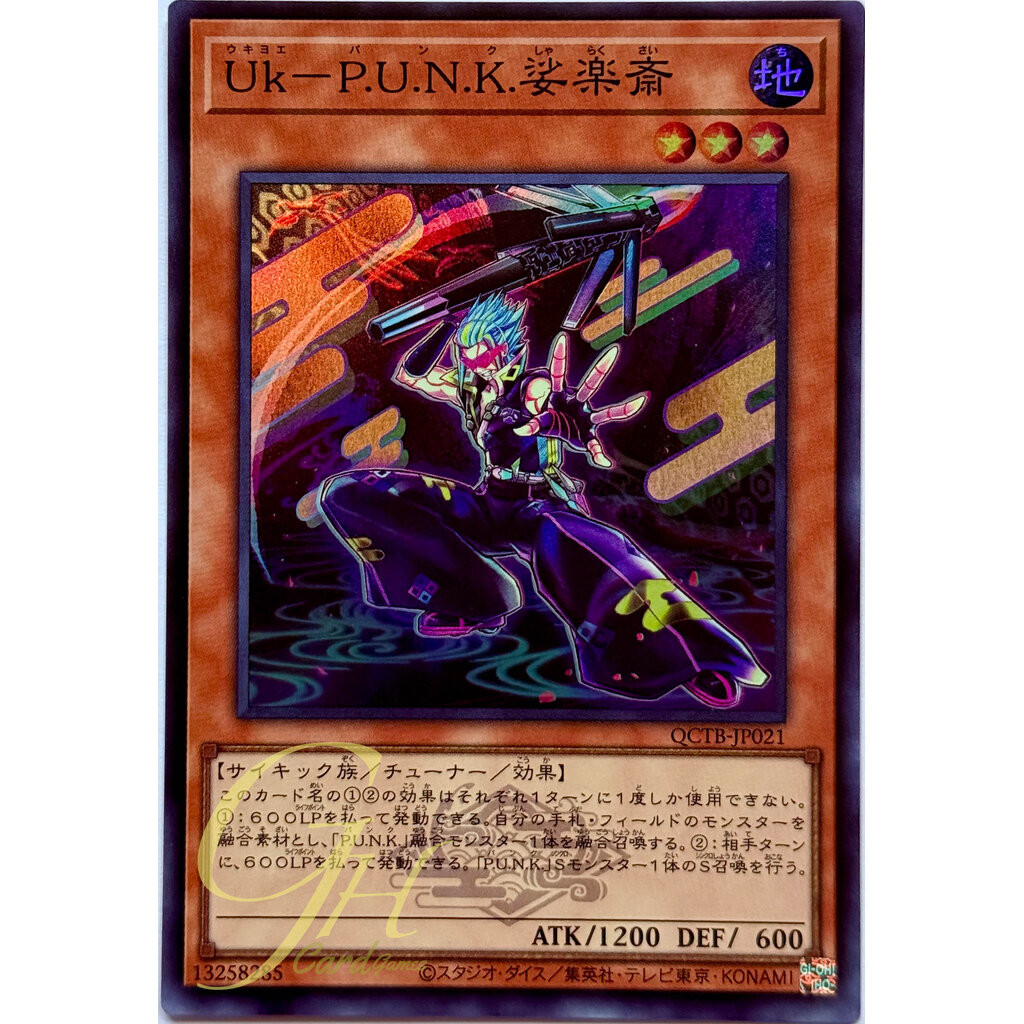 Yugioh [QCTB-JP021] Ukiyoe-P.U.N.K. Sharakusai (Super Rare)