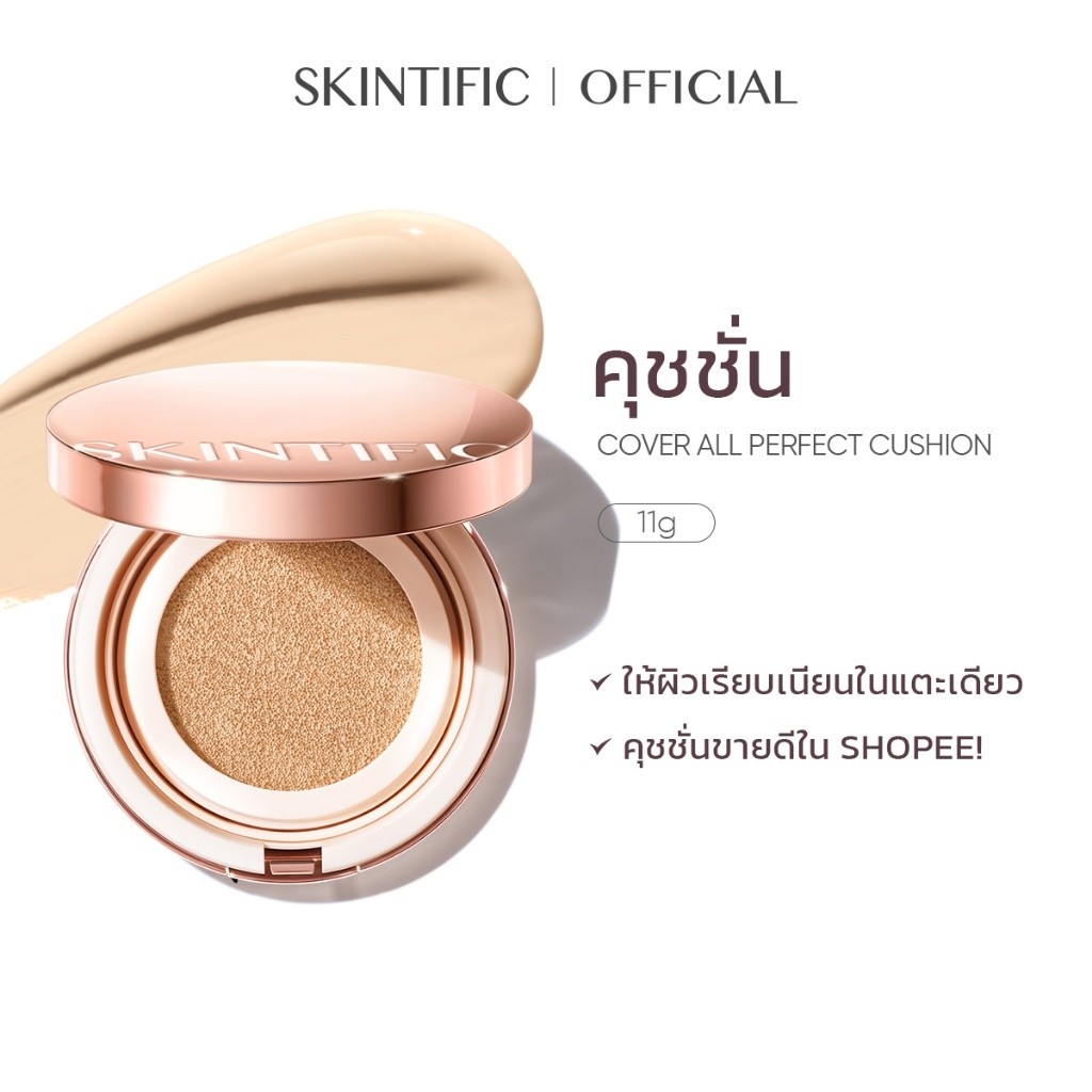 Skinteific full perfect cushion cover all perfect cushion high coverage non-Poreฟรีแป้งติดทนนาน24H