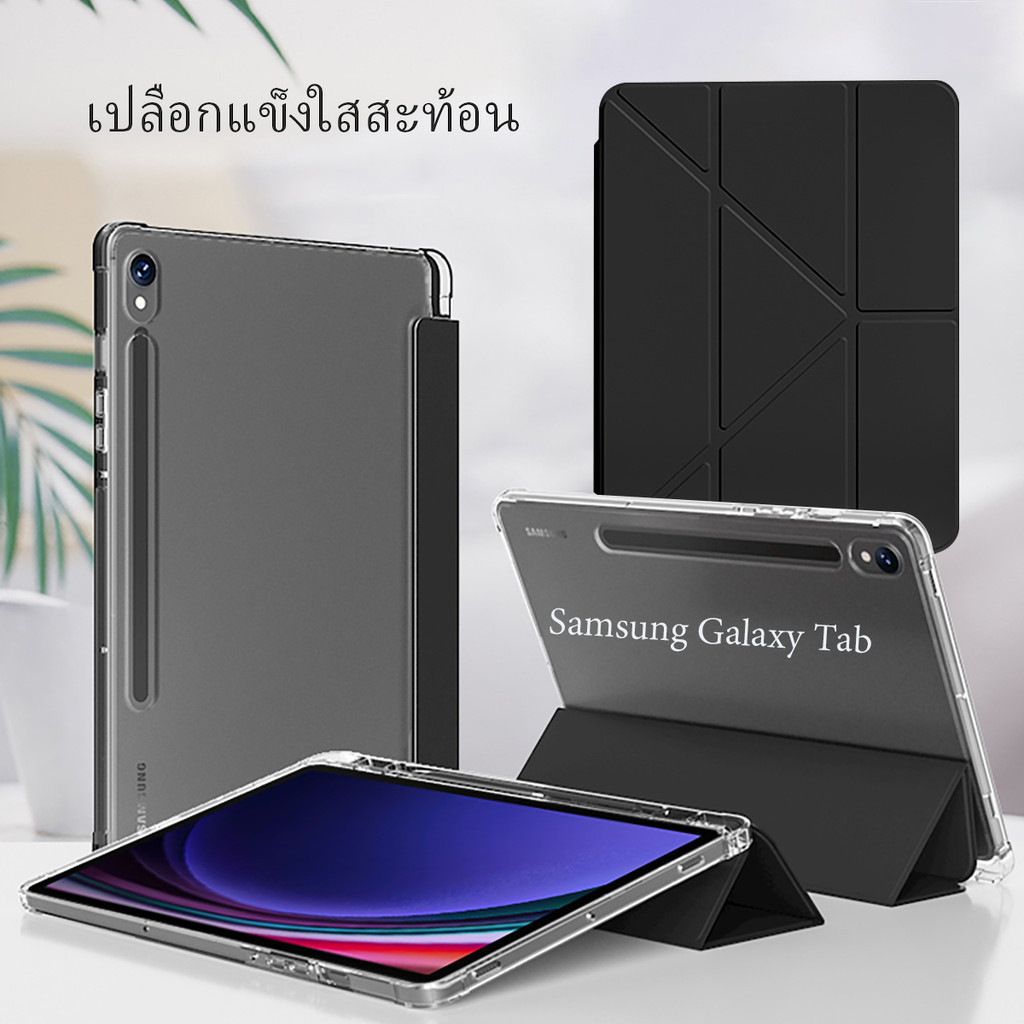 เคสใสซัมซุงYพับเคสสำหรับSamsung Tab A8 A9plus S7+/S8+/S9+/S10+/S9 FE+ S6 liteวัสดุอะคริลิเคสมีช่องใส่ปากกาพับได้หลายมุ