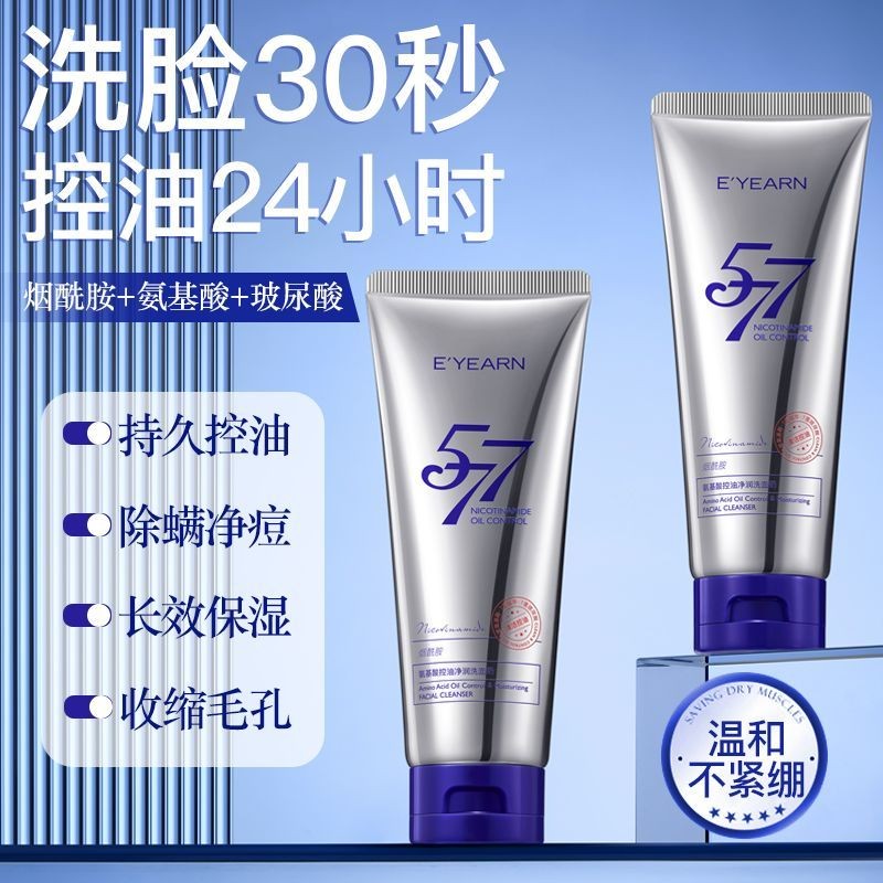 Yiyang 577 Facial Cleanser VC ลบสีเหลือง Brightening Deep Cleanser Moisturizing ลบควบคุมน้ํามันสิวลบ