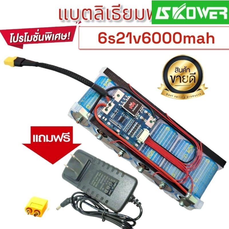 แบตเตอรี่MPower แบตลำโพงบลูทูธDiy ลิเธียมฟอสเฟต 32700 6s 19.2v-21.9v 6000mah รางใส แถมสายชาร์จ ครบชุด