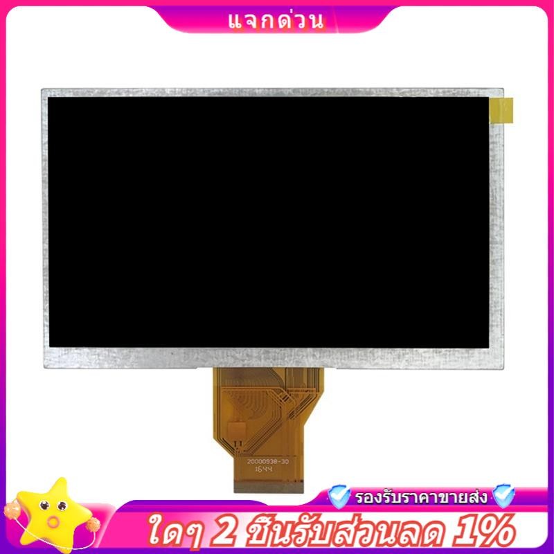 In stock-1 ชิ้นหน้าจอ TFT LCD Universal Display 7 นิ้ว 50 Pins HD 800X480 สําหรับรถยนต์เปลี่ยน Scre