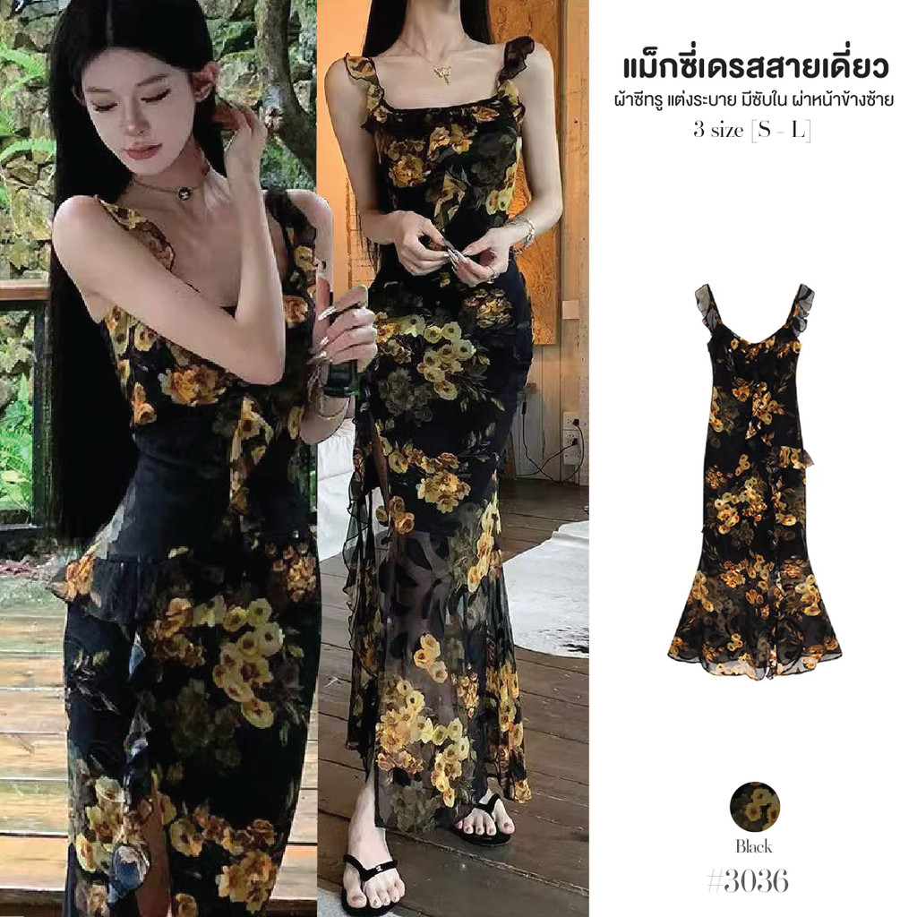 เดรสยาวสายเดี่ยว สีดำ ผ้าตาข่ายมีซับใน ลายดอกไม้ แต่งระบายที่คอและลำตัว ผ่าหน้าข้างซ้าย Dress  #3036 ราคา ถูกที่สุด ดีลบีเคเค