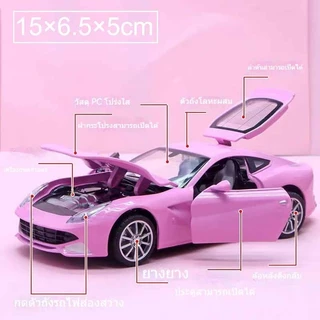 1/32 แบบจำลองรถสปอร์ตโลหะผสม มีดนตรีไฟ เฟอร์รารี่ Pink Ferrari F12 จำลอง ของเล่นสำหรับเด็กสะสมเป็นของขวัญ