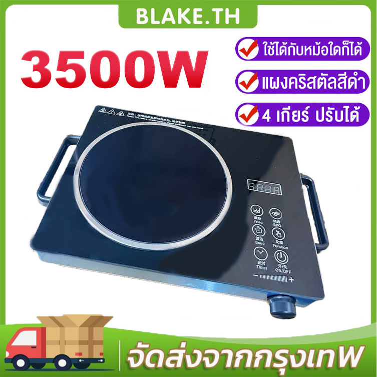 COD3500W เตาแม่เหล็กไฟฟ้า เตาแม่เหล็กไฟา รุ่น Silver Crest Induction cooker ใช้กับกระทะทุกเภท เตาไฟฟ