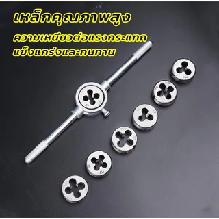 ชุดต๊าปเกลียวตัวผู้ ตัวเมีย （ชุด 12 ชิ้น/ชุด 20 ชิ้น M6-M12/M3-M12) พร้อมกล่อง ชุดด้ามต๊าป ชุดทำเกลียว ชุดต๊าปเกลียวมือ