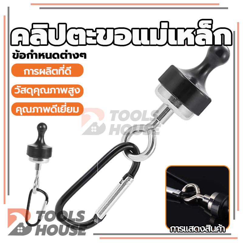 ตะขอแขวนแม่เหล็ก คาราบิเนอร์แม่เหล็ก สำหรับแขวนเต็นท์ thumbnail 3