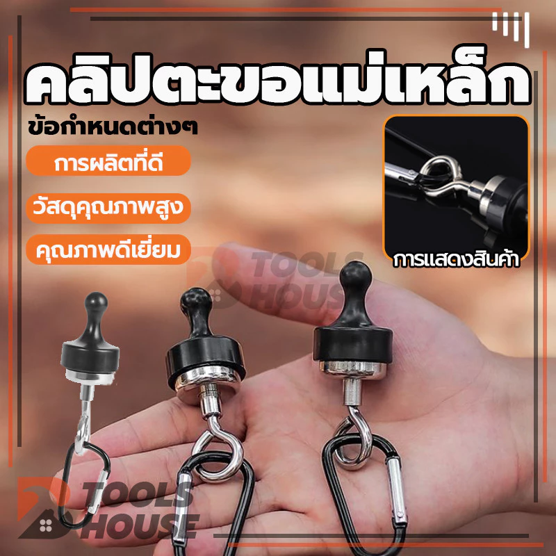 ตะขอแขวนแม่เหล็ก คาราบิเนอร์แม่เหล็ก สำหรับแขวนเต็นท์ thumbnail 6