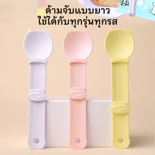 ช้อนแมวเลีย​ ​​ป้อนแมวเลีย​ ​​ช้อนแมว ช้อนป้อนขนมแมวเลีย ช้อนป้อนอาหาร​ ​​ที่ป้อนขนมแมวเลีย​