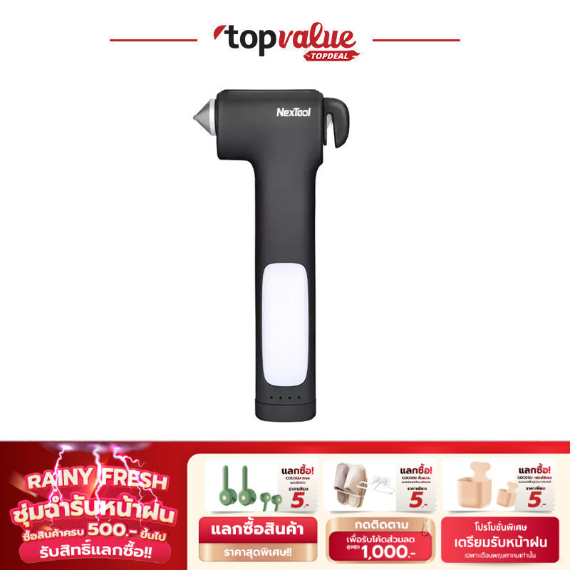 NexTool Multi-function Survival Hammer ค้อนนิรภัย ค้อนทุบกระจก รุ่น KT5531