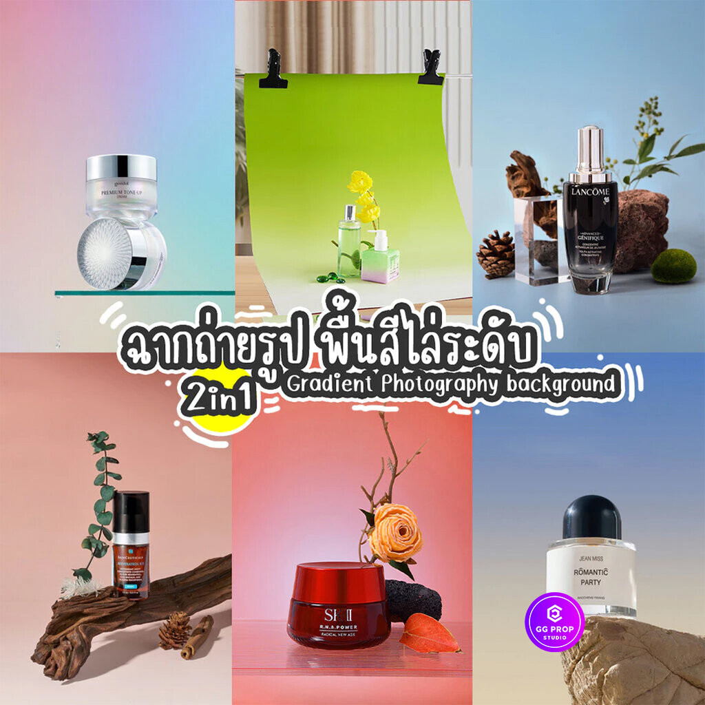 ฉากถ่ายรูปสีพื้นไล่ระดับ Gradient 1แผ่น2สี 87x57cm ถ่ายรูปสินค้า พื้นหลังถ่ายรูป
