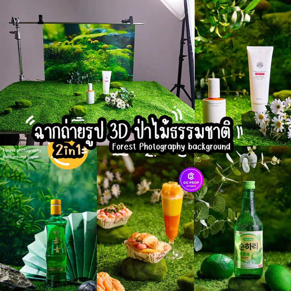 ฉากถ่ายรูปสินค้า 3มิติ ลายป่าไม้ ภูเขา น้ำตก ธรรมชาติ Forest Photography background