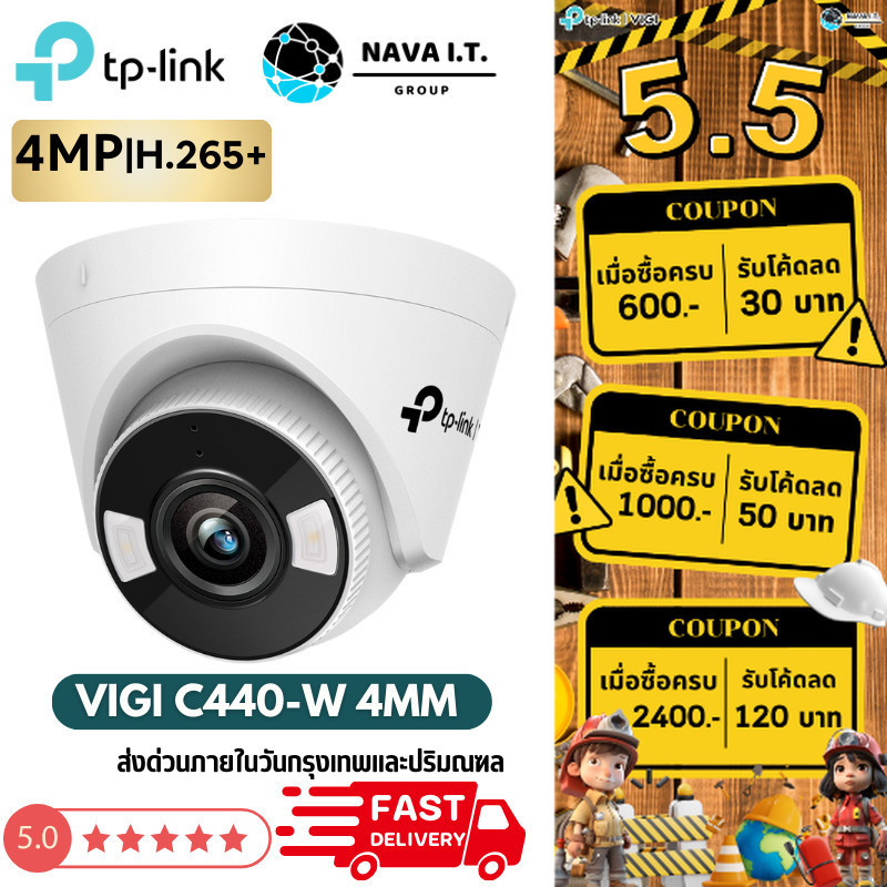 🛵มีส่งด่วน💨 TP-LINK VIGI C440-W 4MM 4MP FULLCOLOR WI-FI NETWORK CAMERA กล้องวงจรปิด รับประกัน 3 ปี