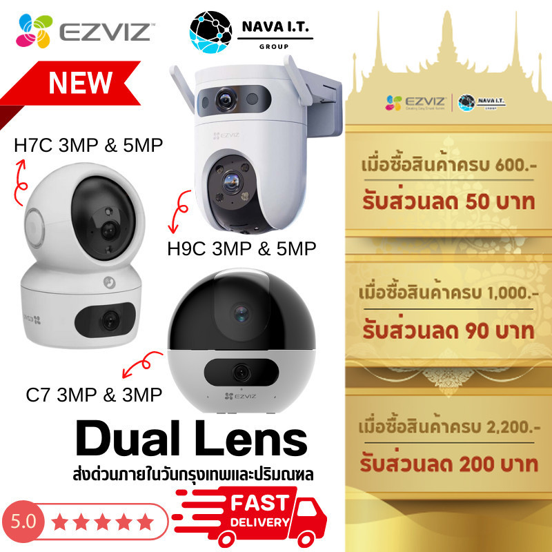 🛵มีส่งด่วน💨 EZVIZ H9c Dual 3K/H7c Dual 2K/C7 Dual 2K กล้องวงจรปิด Dual Lens รับประกัน 2 ปี