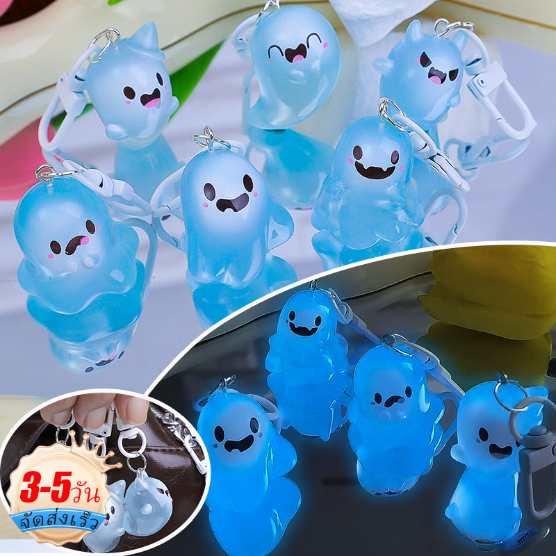 [3-5 วันมาถึง]พวงกุญแจเรซิ่นผีเรืองแสง 5 ชิ้น, อุปกรณ์เสริมพวงกุญแจปาร์ตี้ฮาโลวีน | 6 สไตล์ตกแต่งสีฟ้าน่ารักสําหรับเครื่องแต่งกาย/กระเป๋า/กุญแจรถ