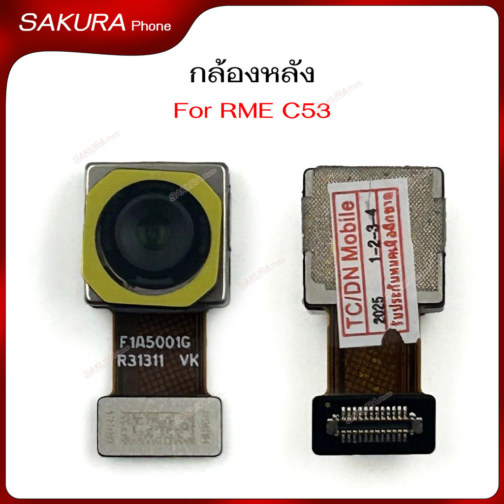 กล้องหลัง RME C53 สำหรับ RME C53 แพรกล้อง