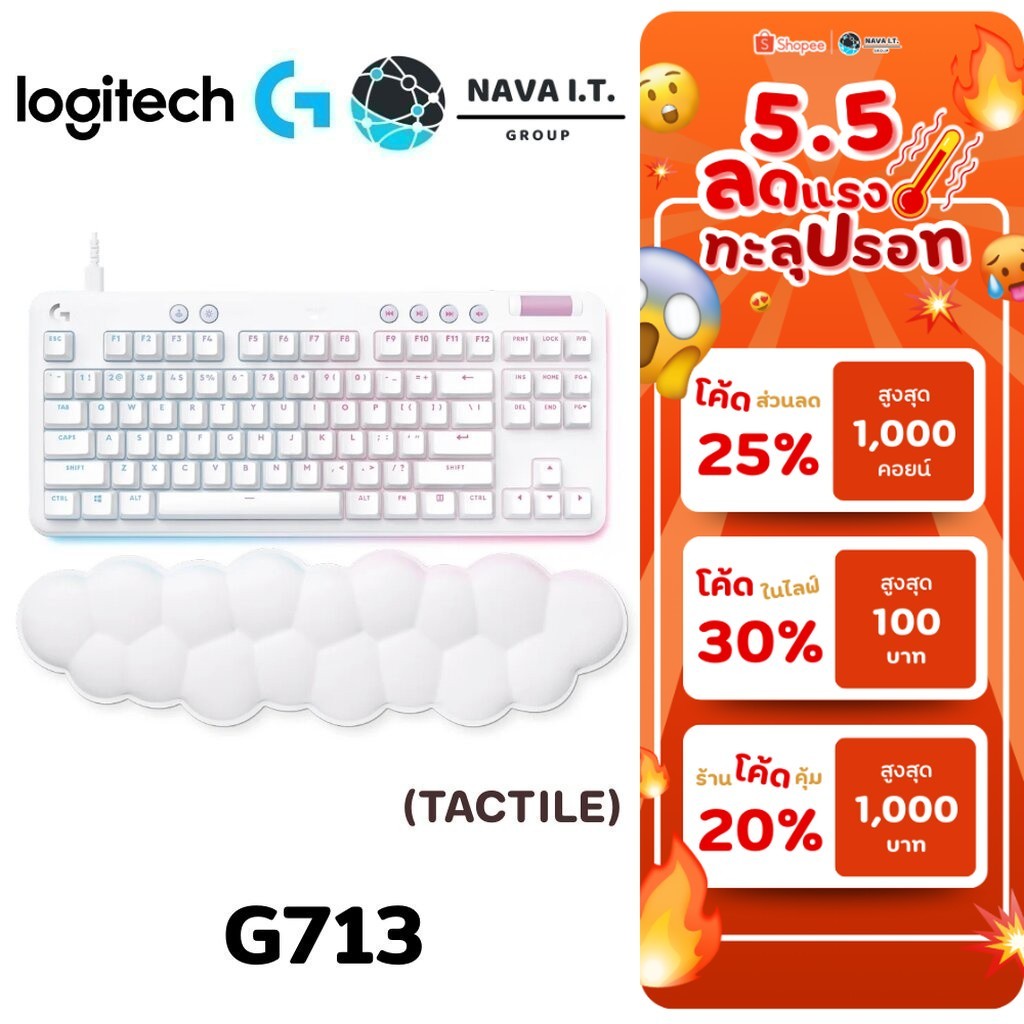 ⚡️กรุงเทพฯด่วน1ชั่วโมง⚡️ LOGITECH G713 WHITE GAMING KEYBOARD (TACTILE) ประกัน 2 ปี
