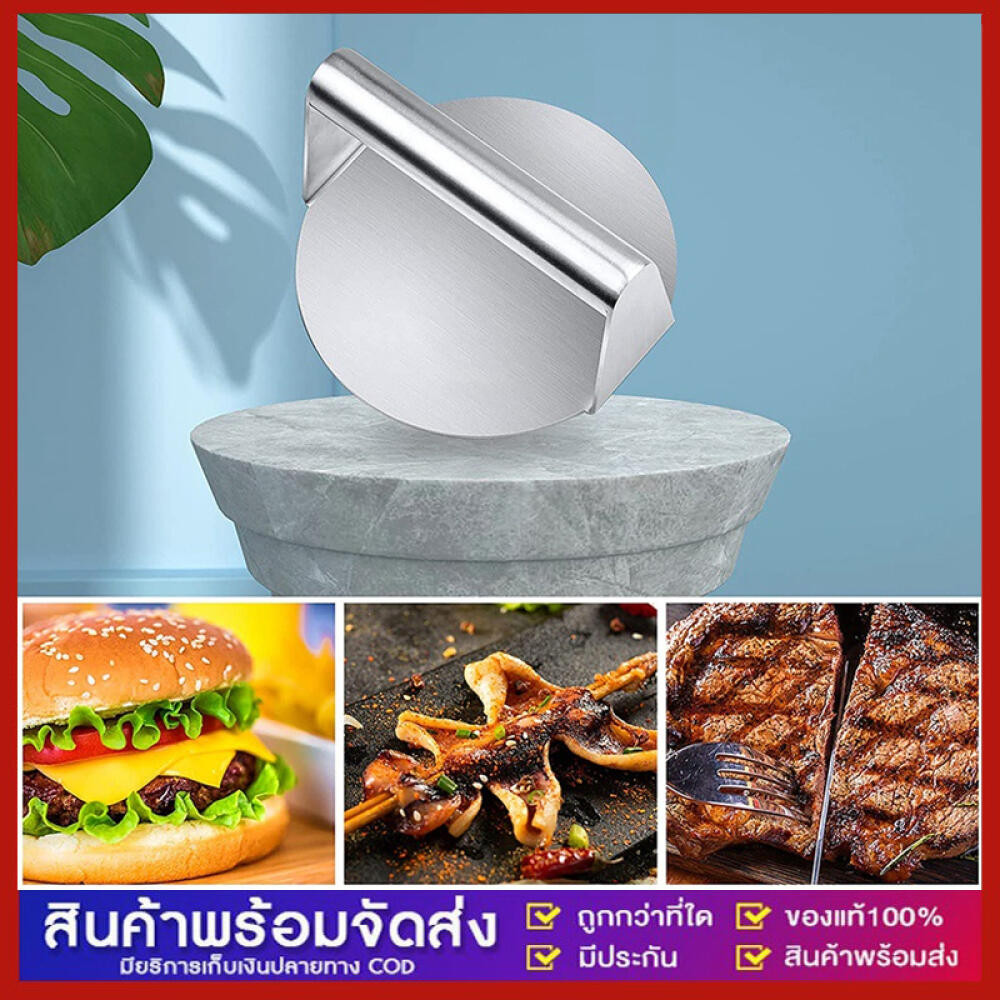 Burger Press, 5.5 Inches, Round Burger Smasher, for Steaks, Panini