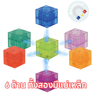 BHQ บล็อกอาคารแม่เหล็ก แม่เหล็กทั้ง 6 ด้าน สี่เหลี่ยมจัตุรัส 2.1*2.1*2.1cm ใส/สีทึบ ของเล่นเด็ก