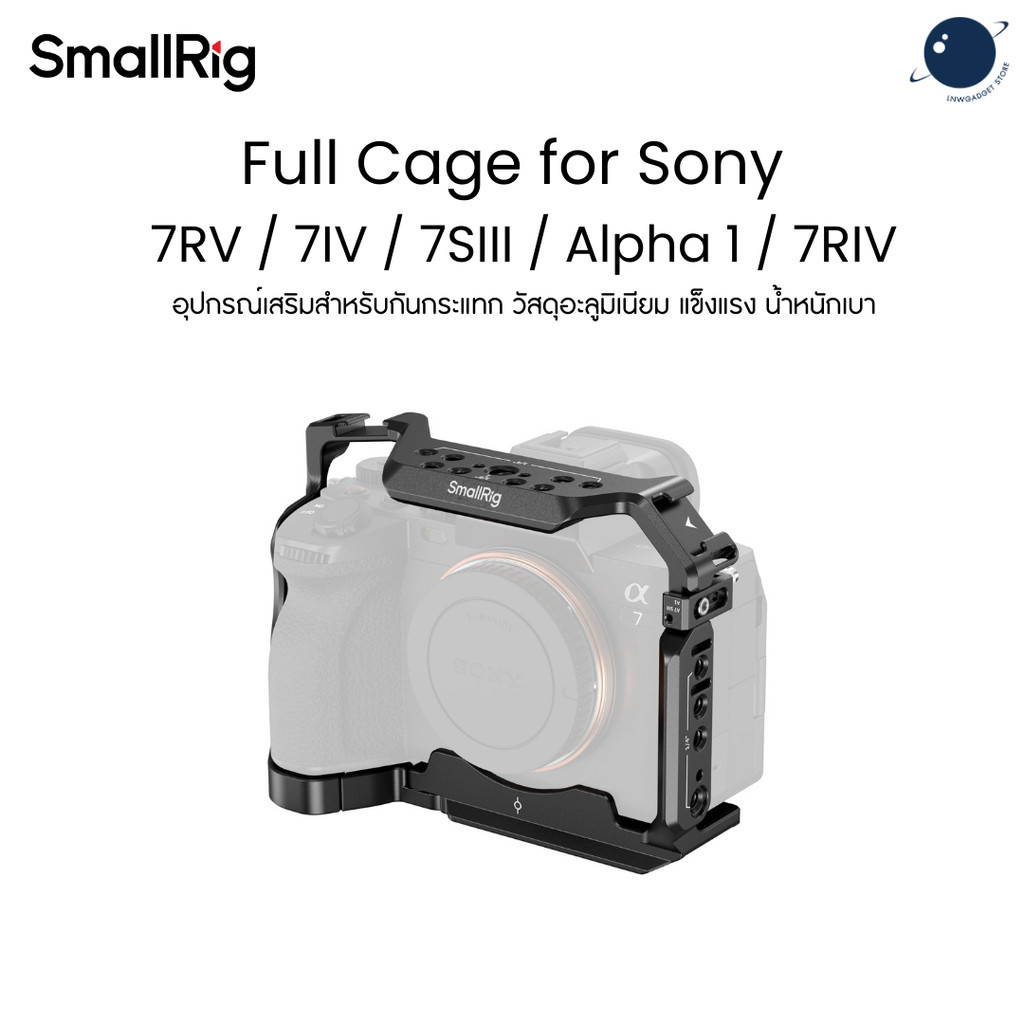 SmallRig 3667B Full Cage for Sony Alpha 7RV / 7IV / 7SIII / A1 / 7RIV ประกันศูนย์ไทย