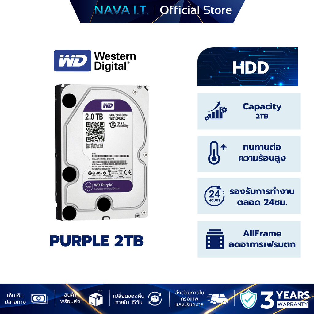 WD HDD WD PURPLE 2TB (WD23PURZ)