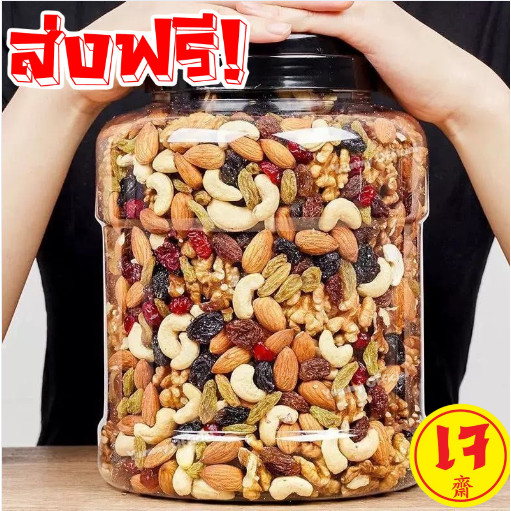 MK1KG ธัญพืช  Mixed grains ธัญพืชรวม ธัญพืช ธัญพืชอบ ธัญพืชรวม8ชนิด  8เซียน อัลมอนด์  สตอเบอรี่ แครนเบอรี่ ธัญพืช