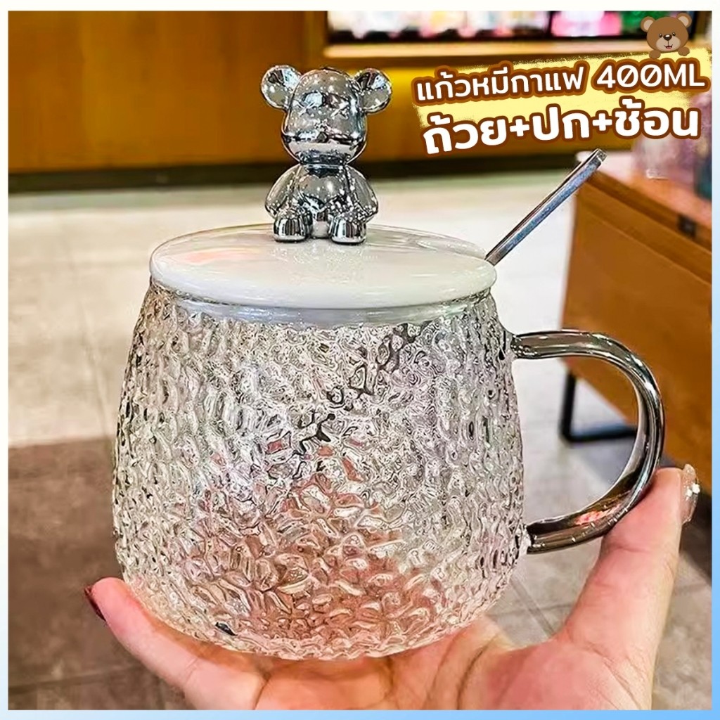 YTL แก้วใส แก้วกาแฟ วัสดุพร้อมช้อนชง มีฝาปิดรูปหมี400ml