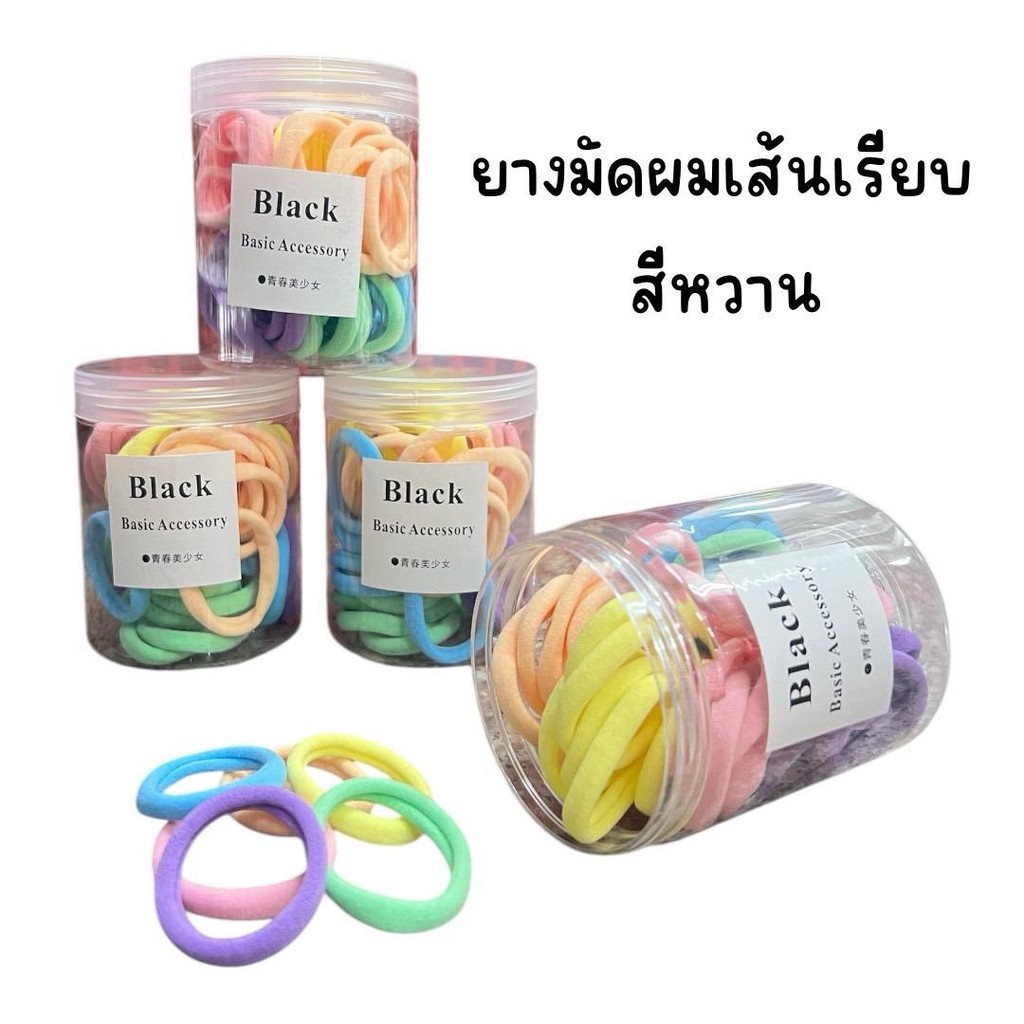 (ยกโหล 12 กระปุก) ยางรัดผมไนล่อนกระปุก เส้นเรียบ