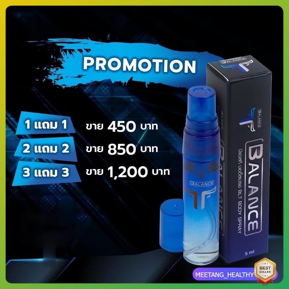 3 แถม 3 Balance T - BLT Spray เสริมความอึดให้ท่านชาย กระตุ้นการขยายตัว MEETANG_HEALTHY