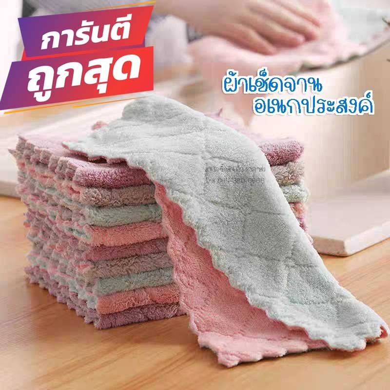 RABBITMALL 25x25 ผ้าเช็ดโต๊ะ ผ้าเช็ดทำสะอาด ผ้าเช็ดจาน ผ้าเช็ดมือ ผ้าขี้ริ้ว ผ้าเช็ดอเนกประสงค์ผ้าเช็ดโต๊ะ