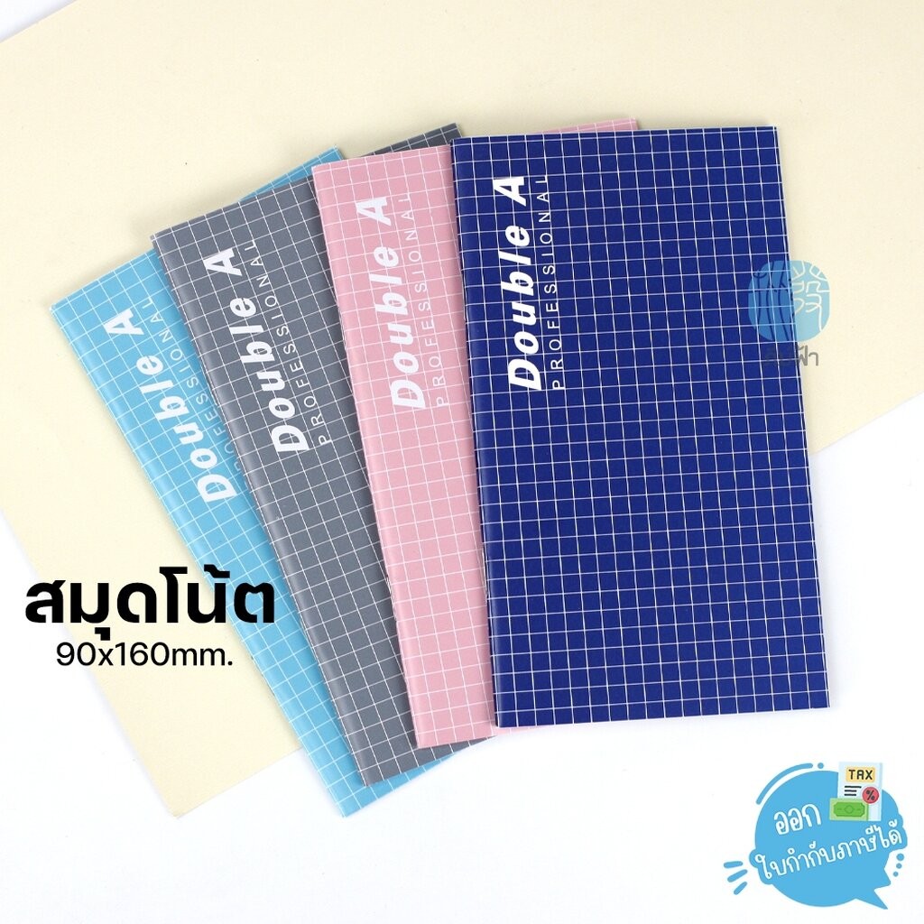(1เล่ม) สมุดบันทึกเย็บลวด Double A Professional ขนาด 90x160mm. 70แกรม 24แผ่น (คละแบบ คละลาย)