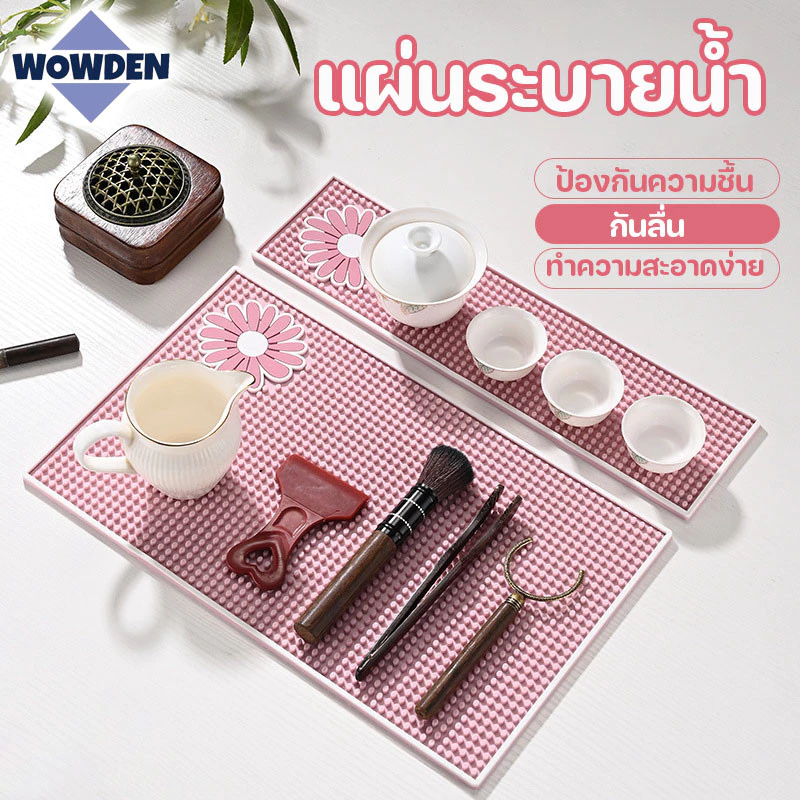 แผ่นระบายน้ํา ซิลิโคน กันลื่น ทนความชื้น รองแก้ว จาน ห้องครัว อ่างล้างจาน ทำความสะอาดง่าย