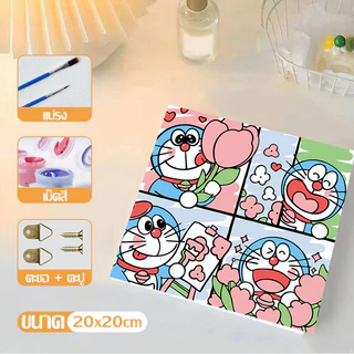 [พร้อมกรอบ🇹🇭]การวาดภาพดิจิตอล Doraemon DIY Paint by Numbers ขนาด 20X20 ซม. สำหรับผู้เริ่มต้น ชุดวาดภาพสีน้ำมัน ของตกแต