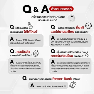 นวดหน้าไฟฟ้า พร้อมความร้อน 9 ระดับ เครื่องนวด กัวซา ไฟฟ้า หินธรรมชาติ Electric Gua Sha